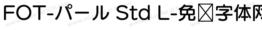 FOT-パール Std L字体转换